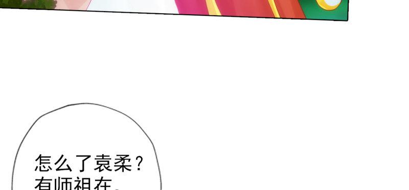 第七十二话 再遇桃花仙子(1/4)-第72话