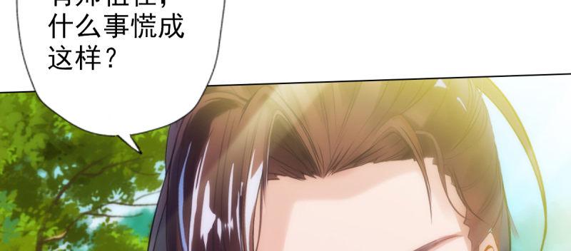 第七十二话 再遇桃花仙子(1/4)-第72话