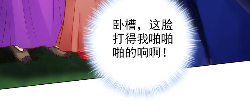 第七十二话 再遇桃花仙子(1/4)-第72话
