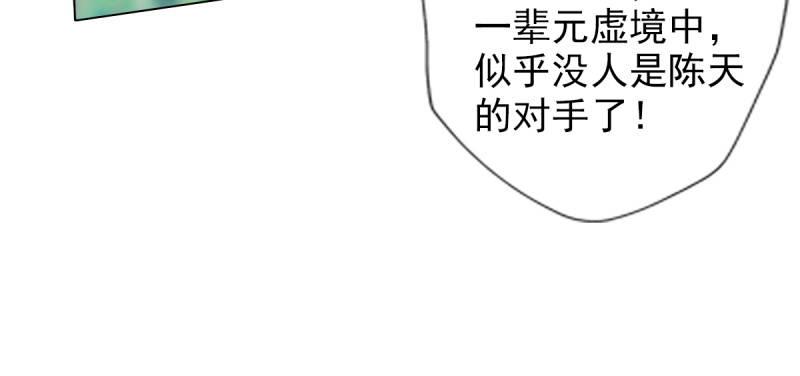 第七十四话 桃花秘境！(1/6)-第74话