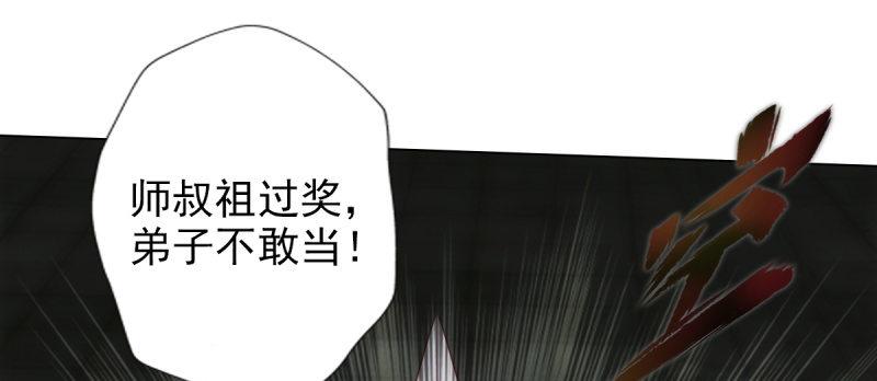 第七十四话 桃花秘境！(1/6)-第74话