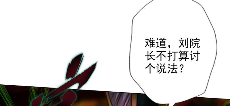 第七十四话 桃花秘境！(1/6)-第74话