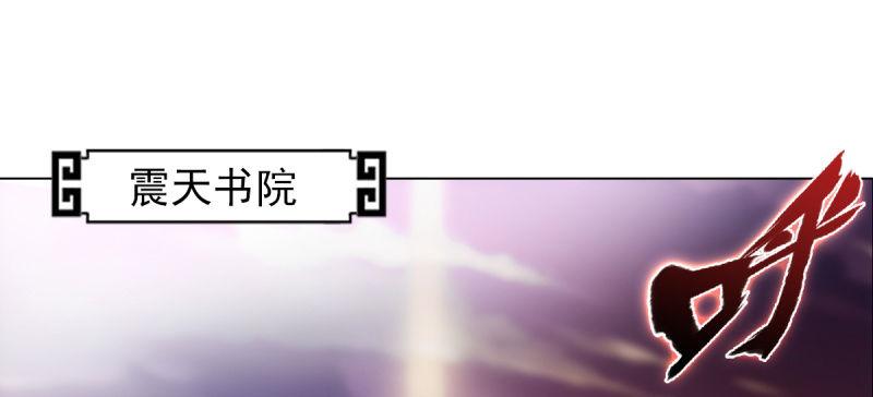 第七十四话 桃花秘境！(1/6)-第74话