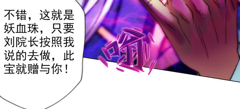 第七十四话 桃花秘境！(1/6)-第74话