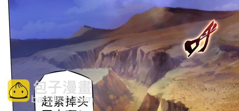 第七十八话 玄天万重水(1/4)-第78话