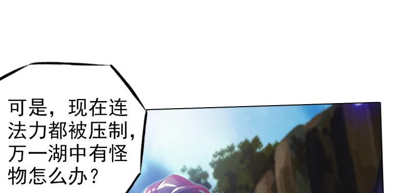 第七十八话 玄天万重水(1/4)-第78话