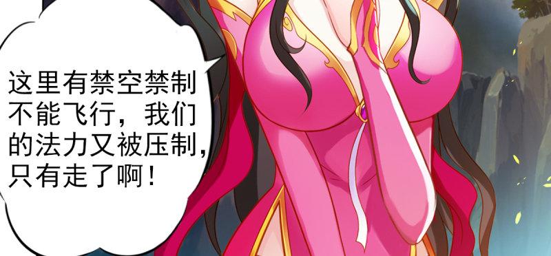 第七十八话 玄天万重水(1/4)-第78话