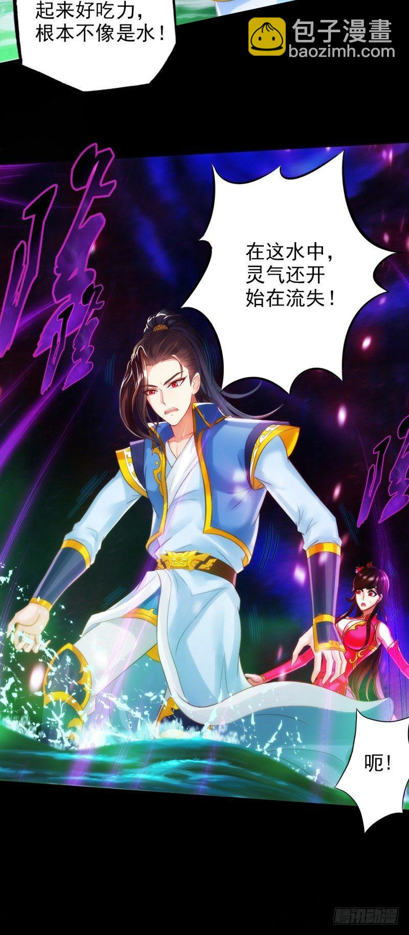第七十八话 玄天万重水(1/4)-第78话