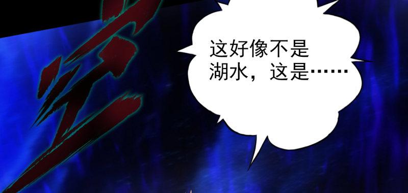 第七十八话 玄天万重水(1/4)-第78话