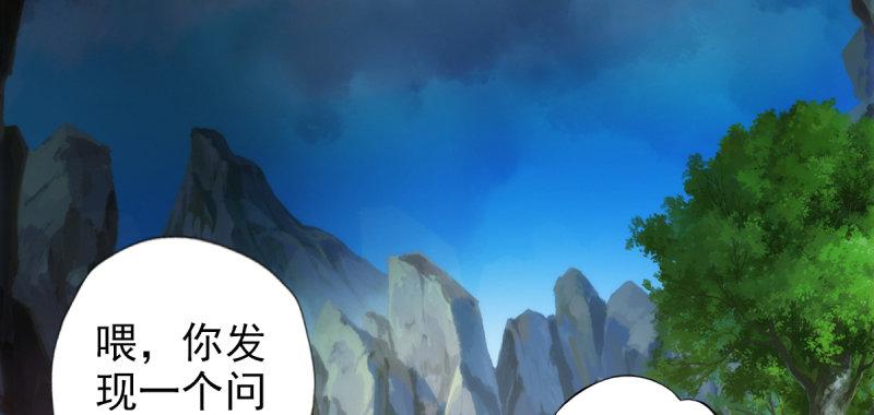 第七十八话 玄天万重水(1/4)-第78话