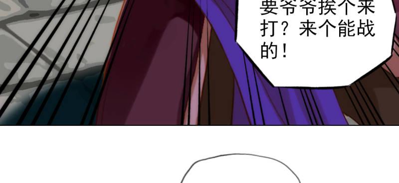 第八十话 逍遥子线索(1/4)-第80话