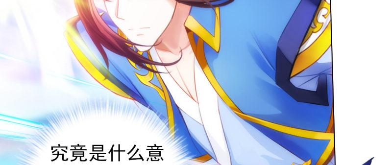 第八十四话 系统主线任务(1/4)-第84话