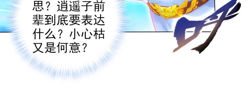 第八十四话 系统主线任务(1/4)-第84话