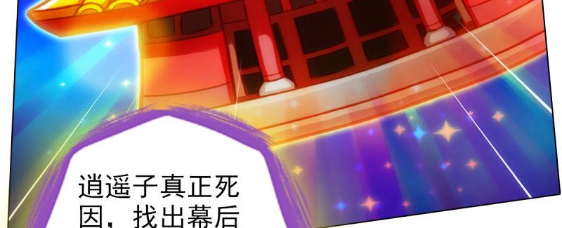 第八十四话 系统主线任务(1/4)-第84话