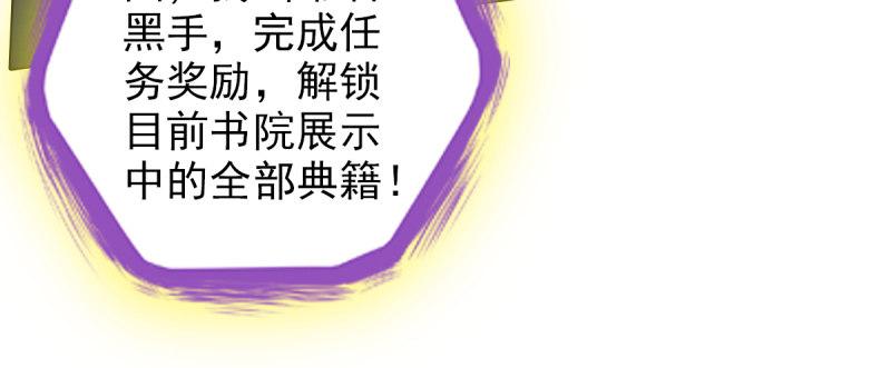 第八十四话 系统主线任务(1/4)-第84话
