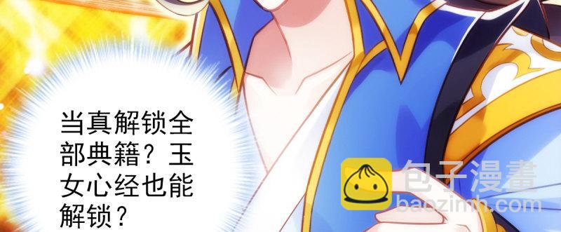 第八十四话 系统主线任务(1/4)-第84话