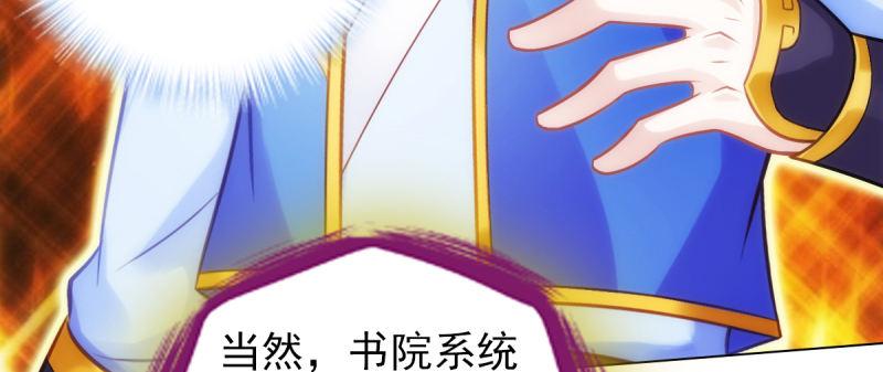 第八十四话 系统主线任务(1/4)-第84话