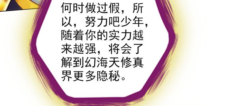 第八十四话 系统主线任务(1/4)-第84话