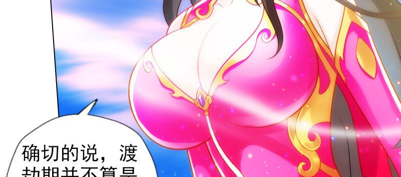 第八十四话 系统主线任务(1/4)-第84话