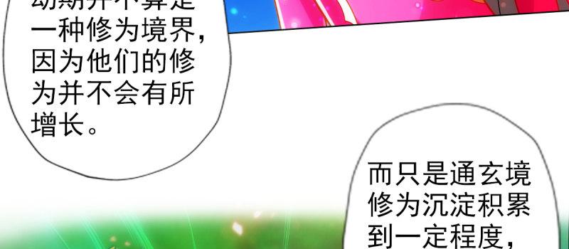 第八十四话 系统主线任务(1/4)-第84话