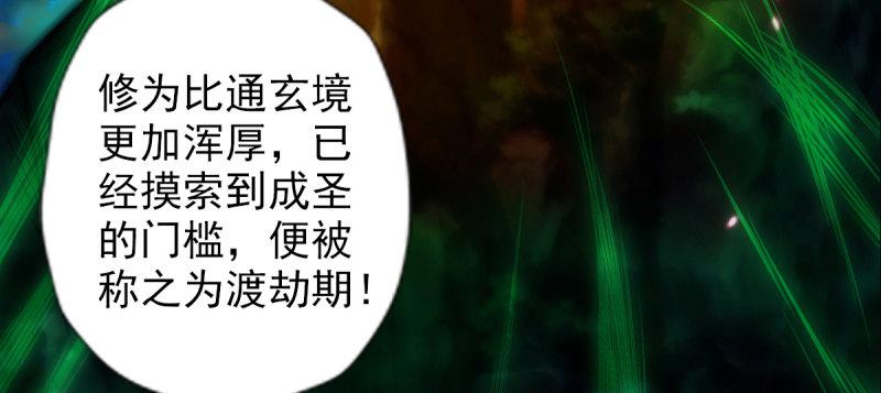 第八十四话 系统主线任务(1/4)-第84话