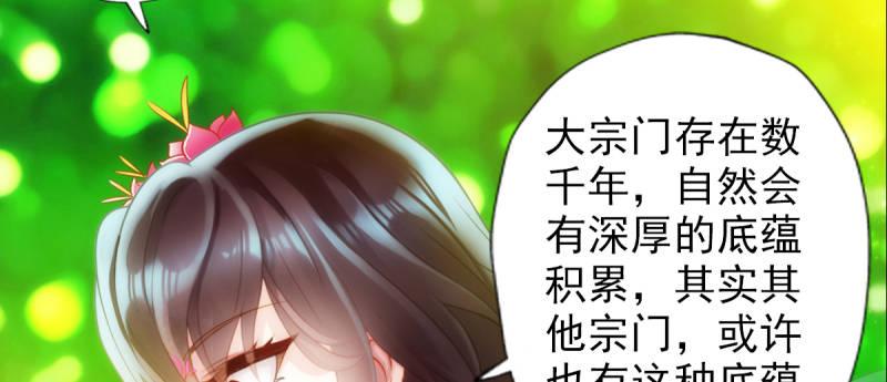 第八十四话 系统主线任务(1/4)-第84话