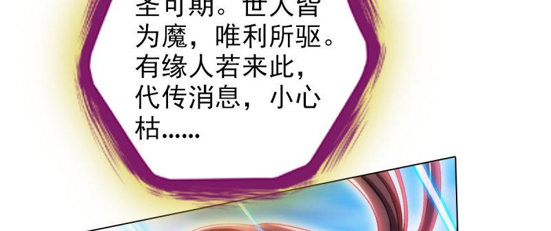 第八十四话 系统主线任务(1/4)-第84话