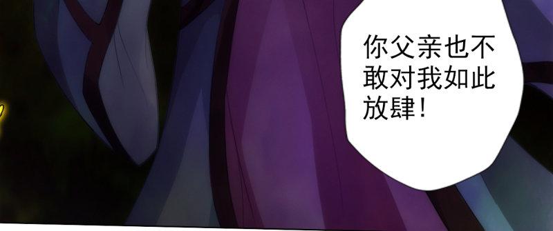 第八十六话 花雨婷的身份(1/5)-第86话