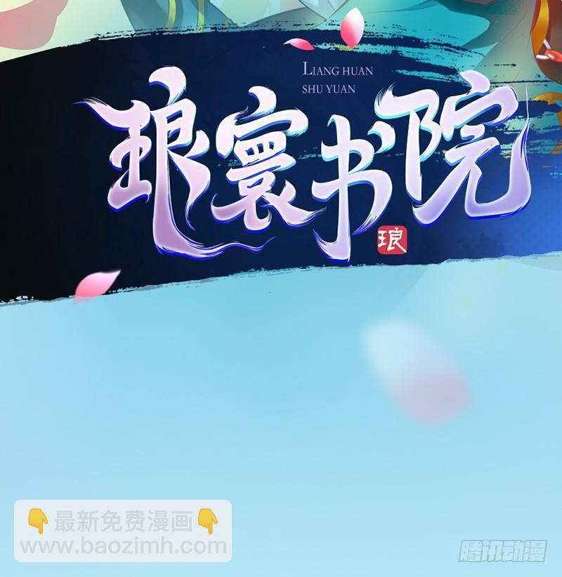第八十六话 花雨婷的身份(1/5)-第86话