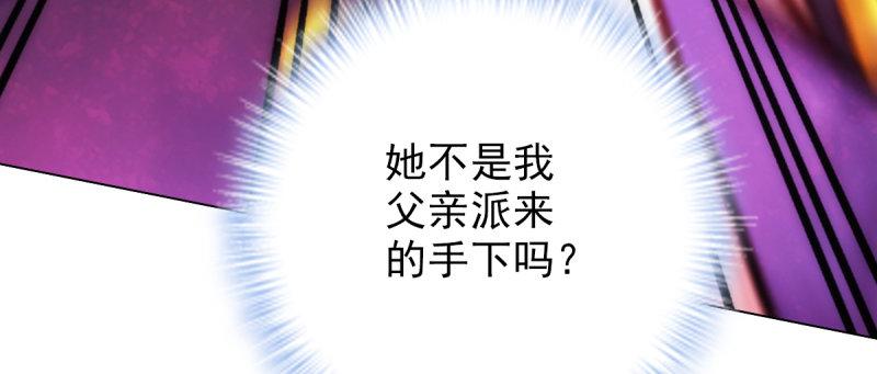 第八十六话 花雨婷的身份(1/5)-第86话