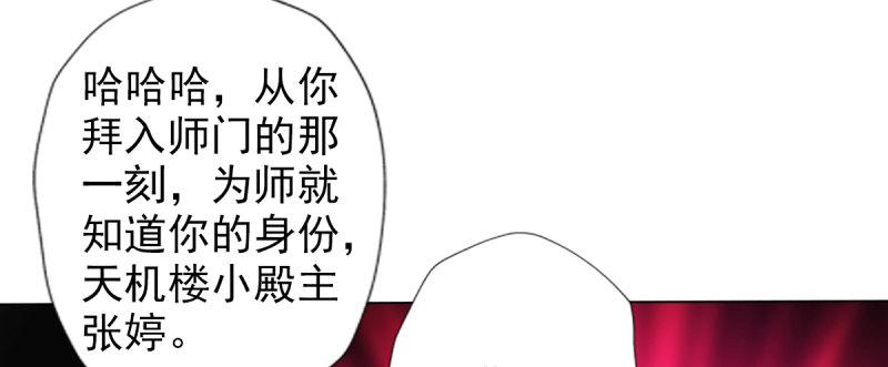 第八十六话 花雨婷的身份(1/5)-第86话