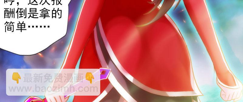 第八十八话 同胞姐妹！(1/5)-第88话