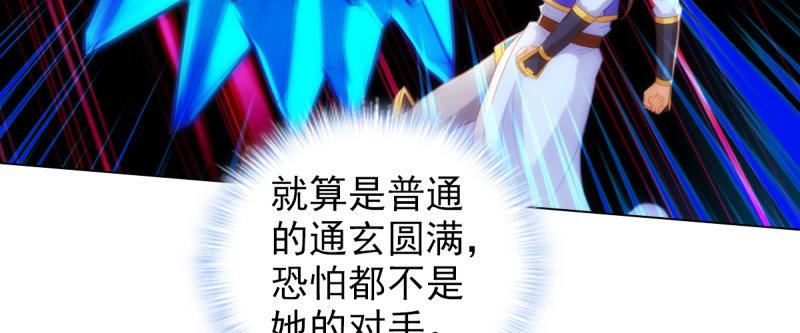 第八十八话 同胞姐妹！(1/5)-第88话