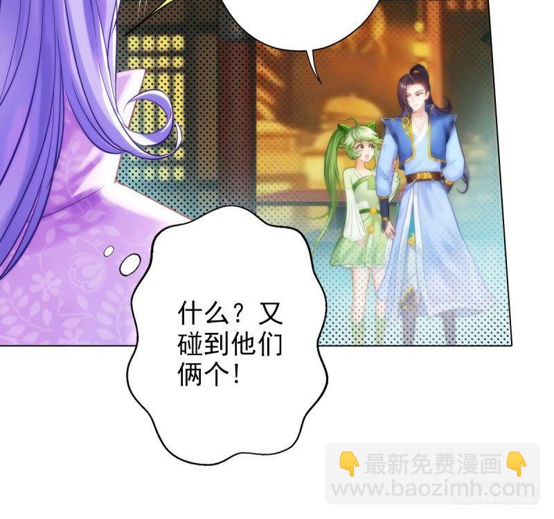 第十话 琉璃赤焰锤(1/3)-第10话