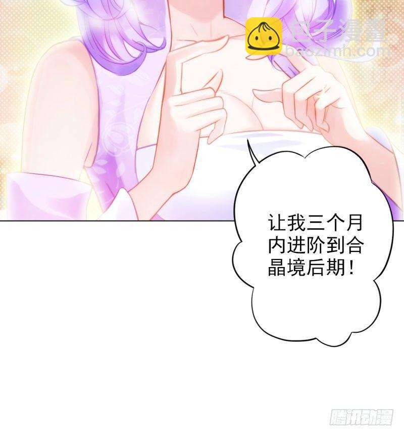 第十话 琉璃赤焰锤(1/3)-第10话
