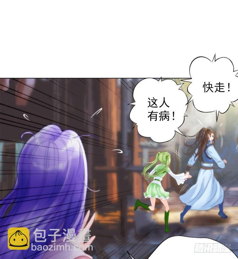 第十话 琉璃赤焰锤(1/3)-第10话