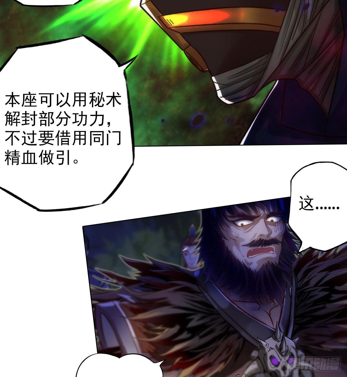 第100话 越级战通玄(1/2)-第100话