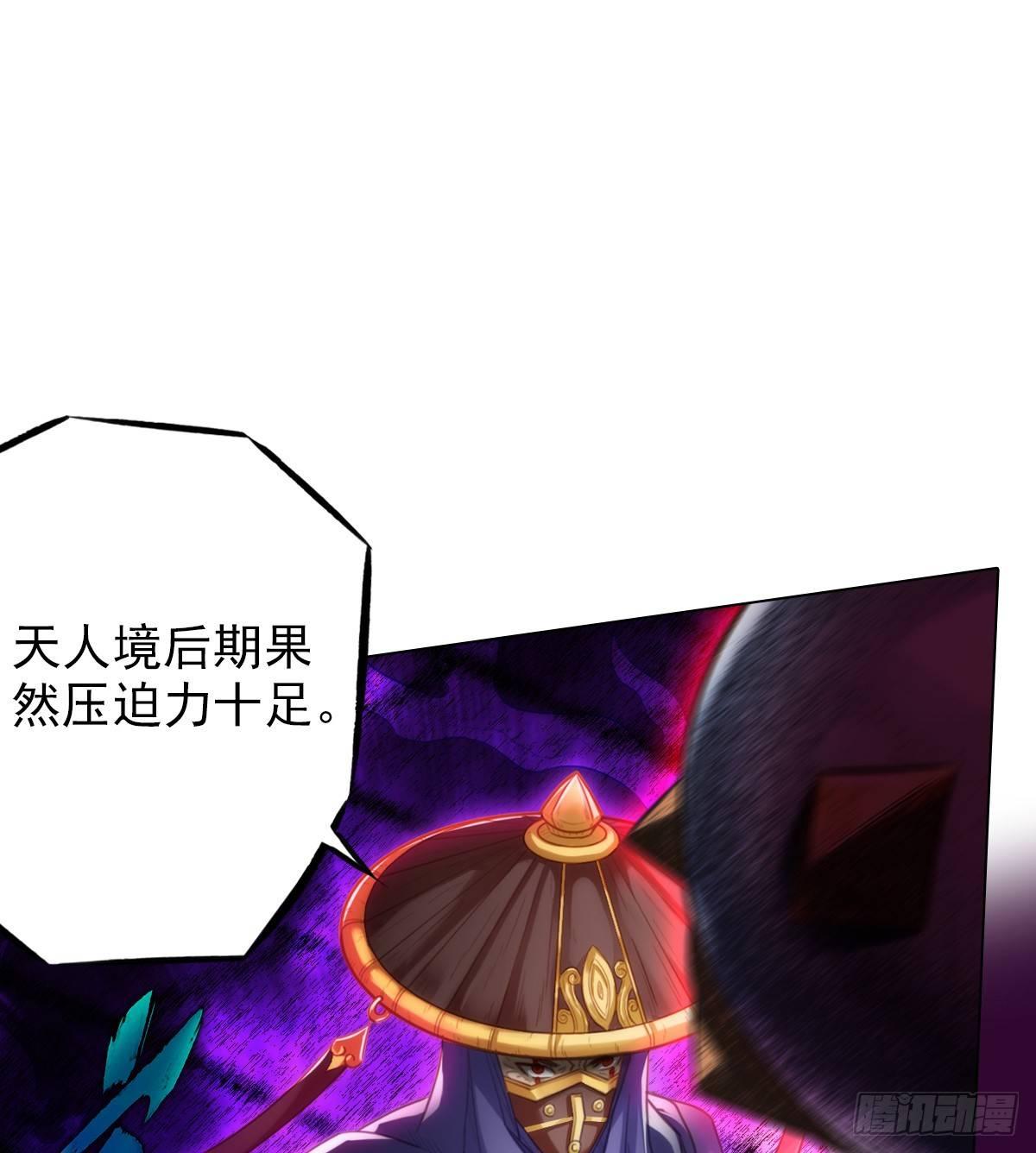 第100话 越级战通玄(1/2)-第100话