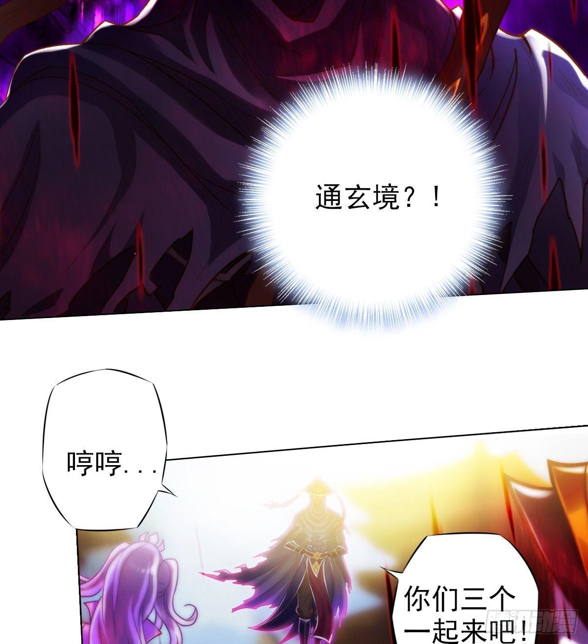 第100话 越级战通玄(1/2)-第100话