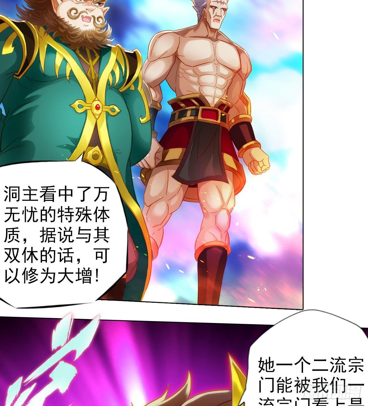 第100话 越级战通玄(1/2)-第100话