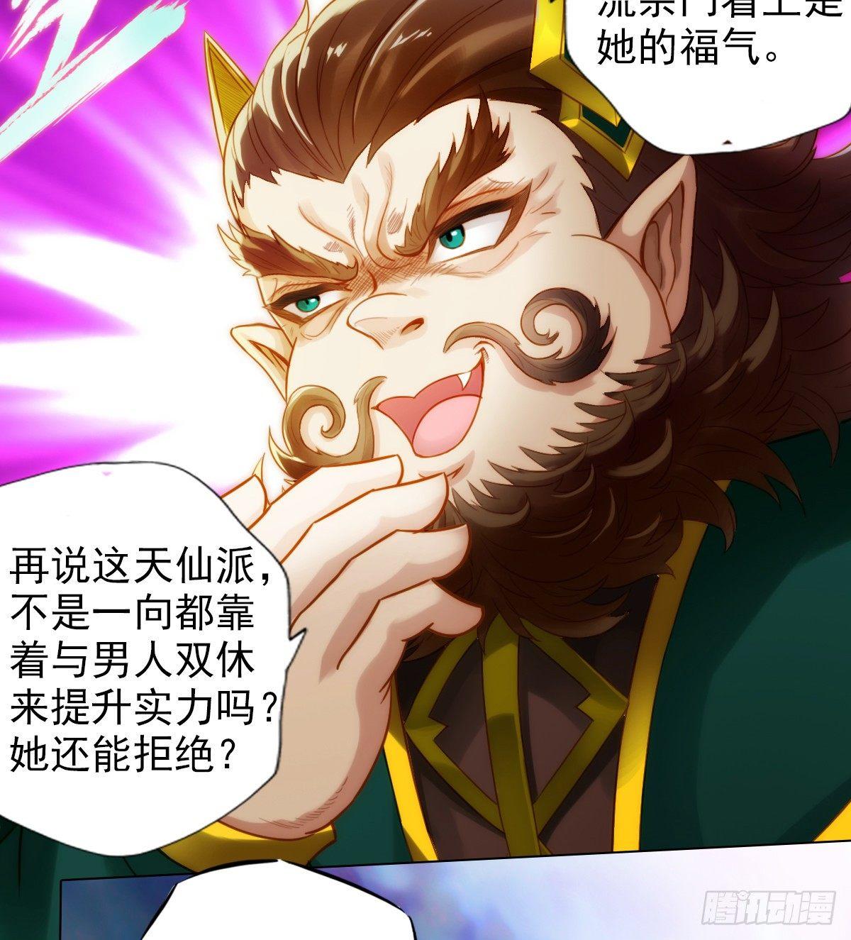 第100话 越级战通玄(1/2)-第100话