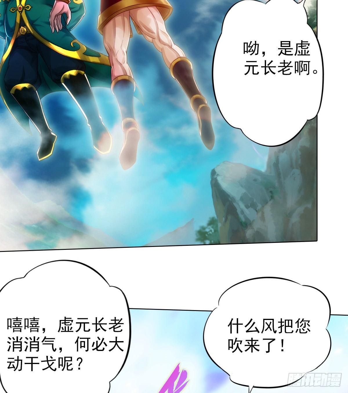 第100话 越级战通玄(1/2)-第100话
