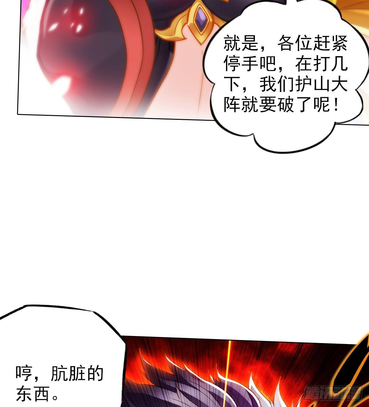 第100话 越级战通玄(1/2)-第100话