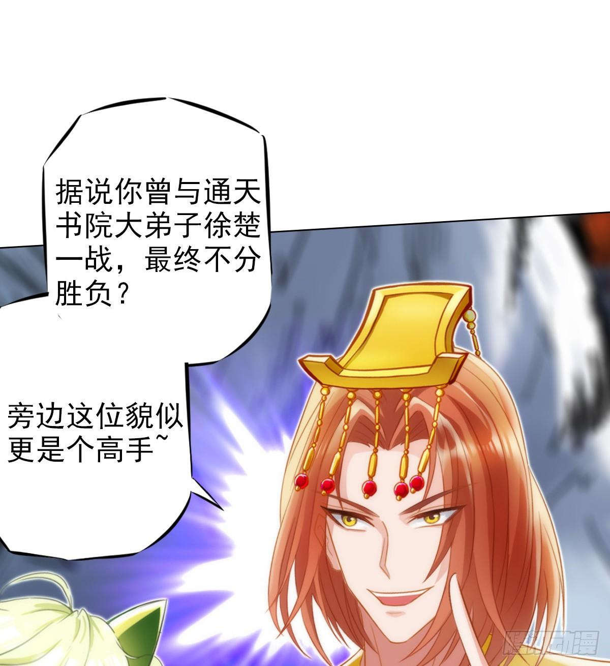 第100话 越级战通玄(1/2)-第100话