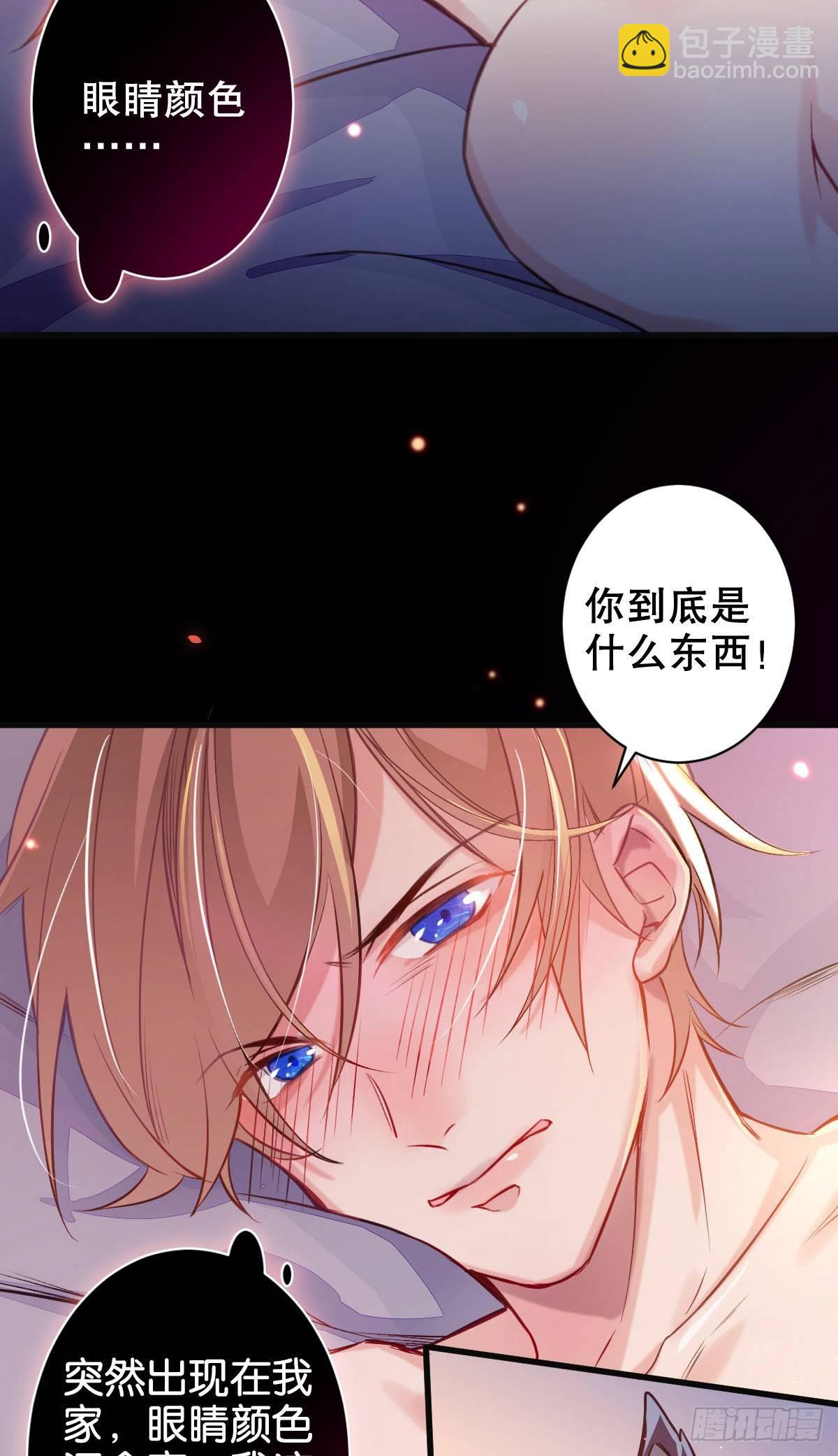 致命的气息-第2话