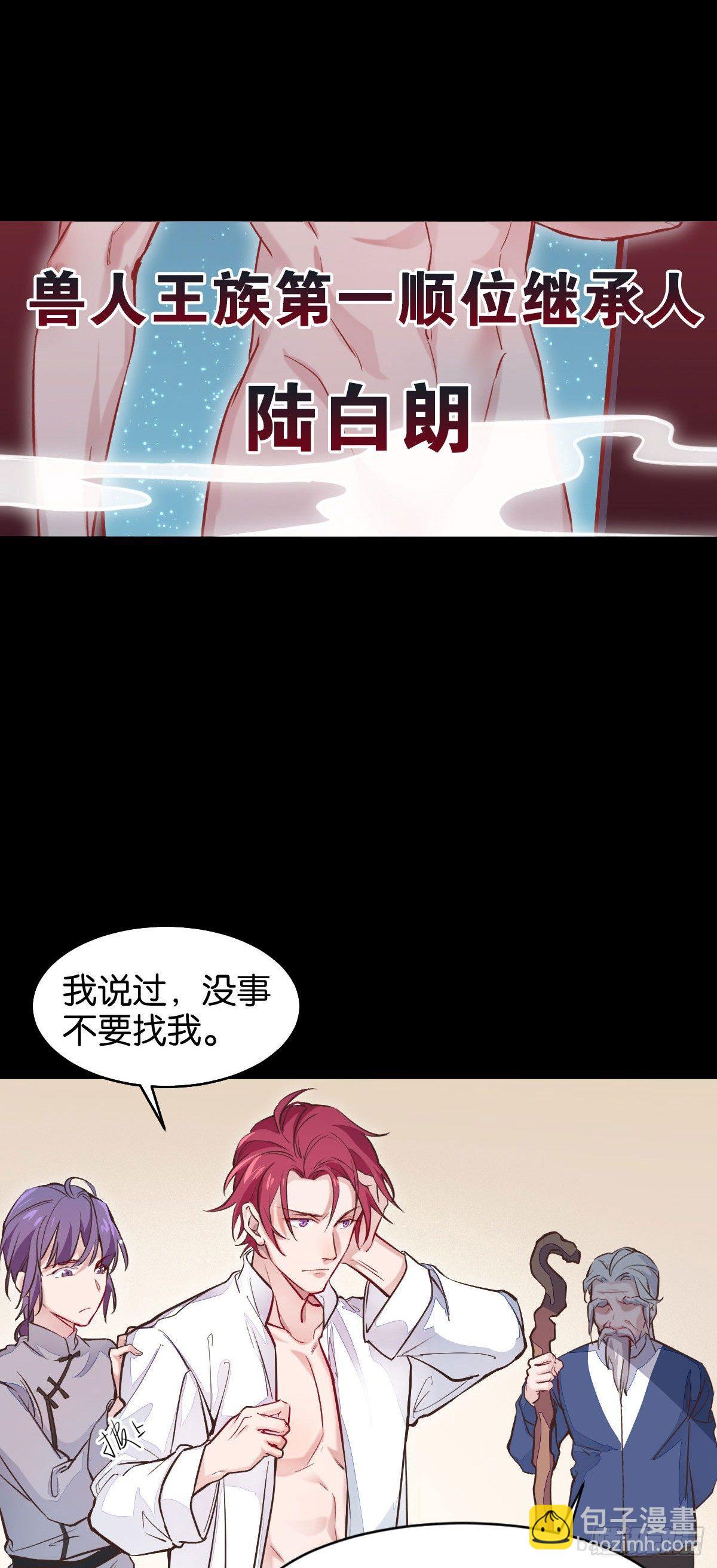 致命的气息-第2话