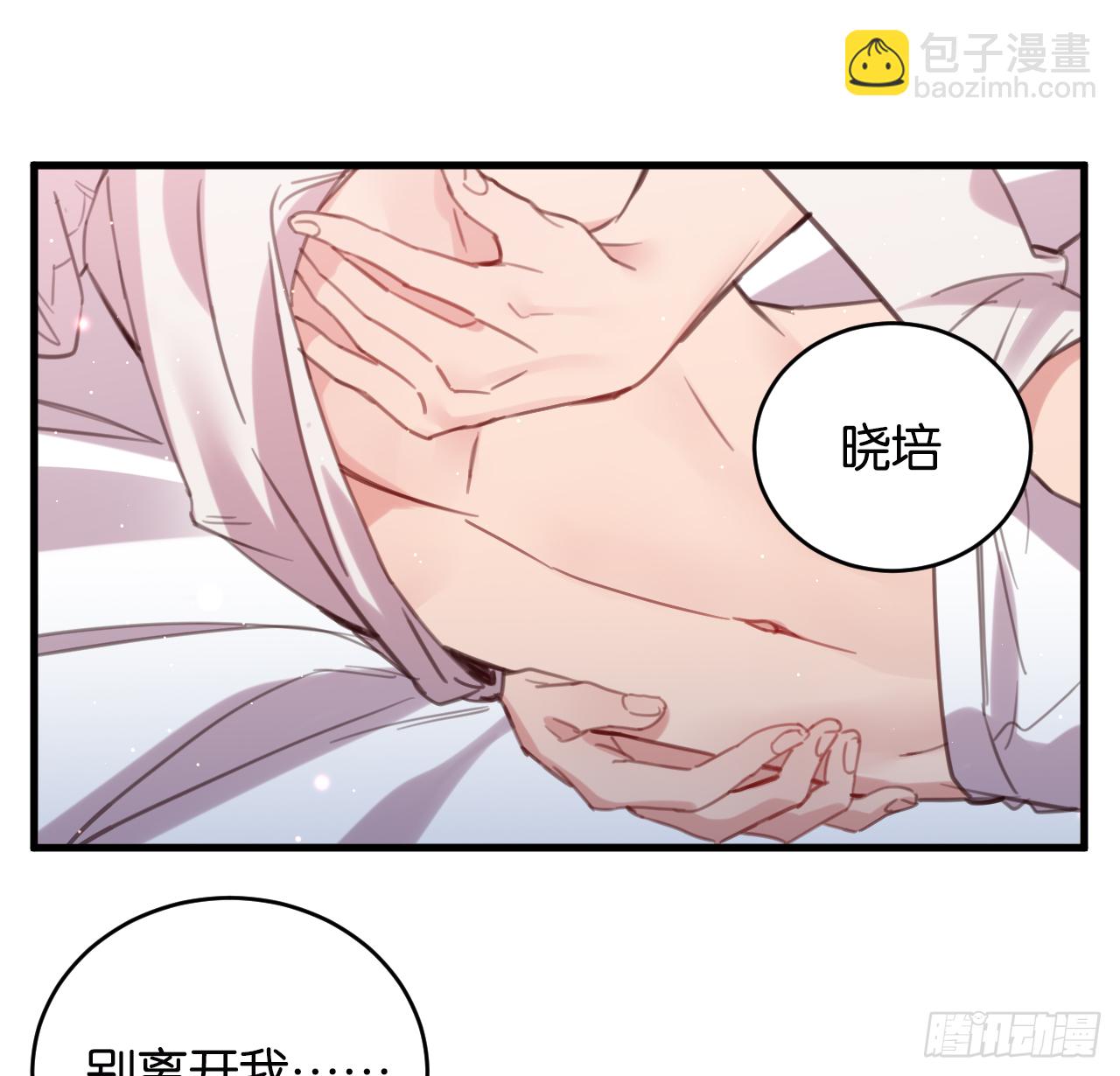 别离开我(1/2)-第102话