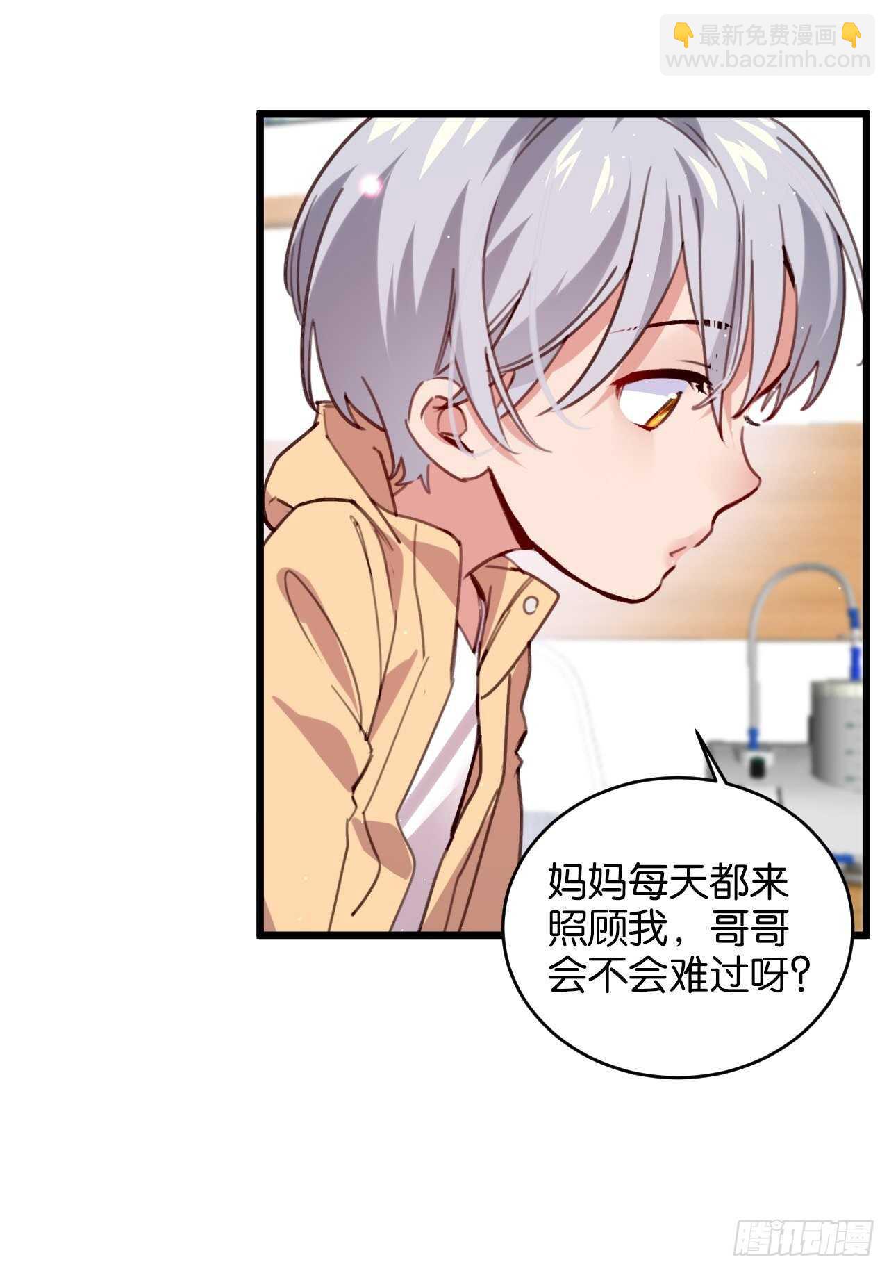 意外的相遇-第106话