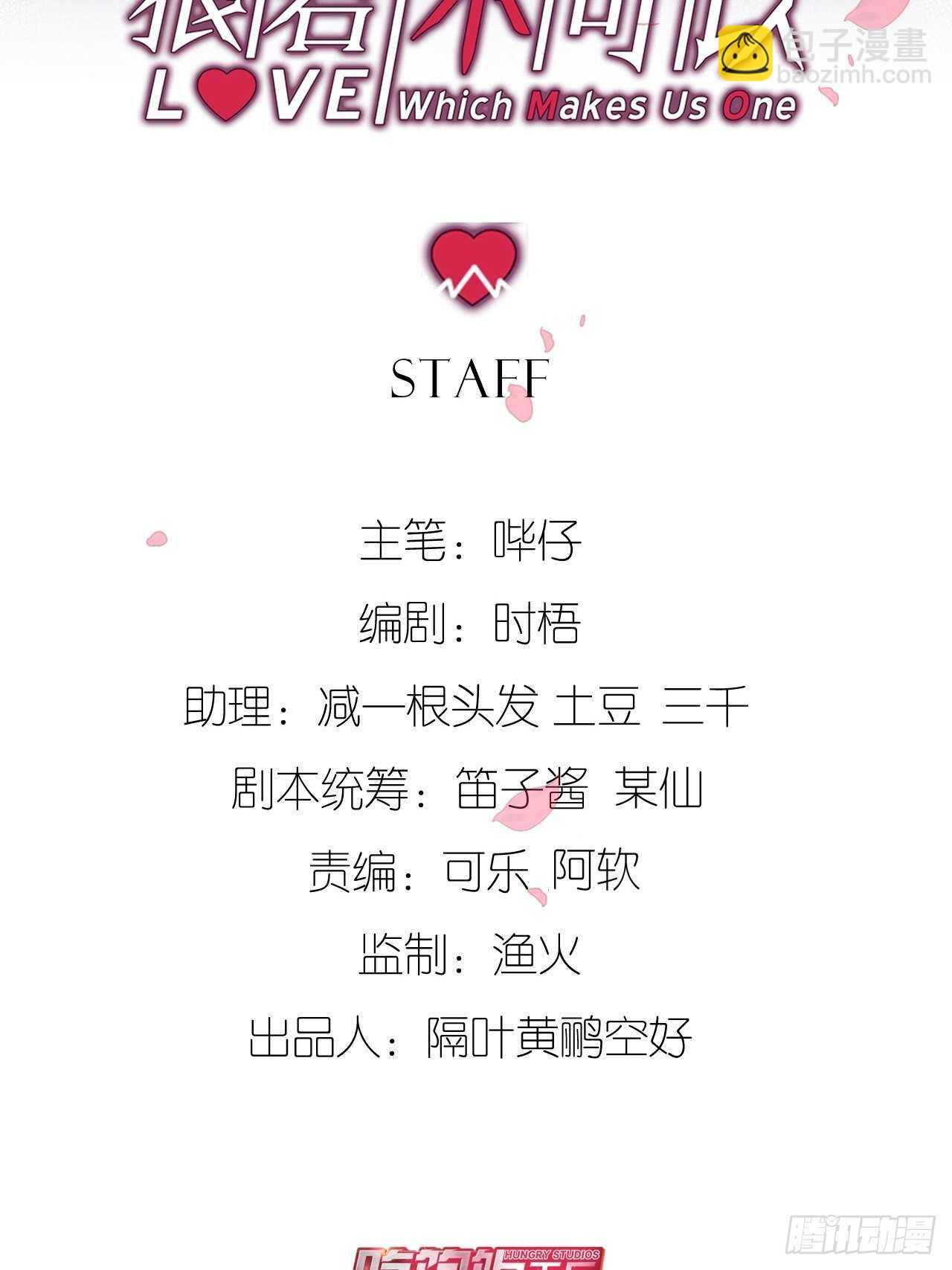 彼此的救赎(1/2)-第108话
