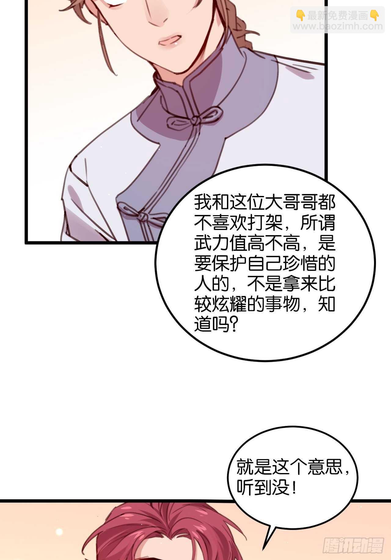 彼此的救赎(1/2)-第108话